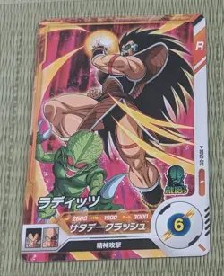 SDV2-012 Raditz N Dragon Ball Super Divers Card japanese - Image 1