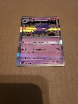 Gengar 094/165 Holo NM Japanese Pokemon Card 151 SV2a Mint 2023 US Based Seller - Image 1