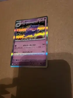 Gengar 094/165 Holo NM Japanese Pokemon Card 151 SV2a Mint 2023 US Based Seller - Image 2