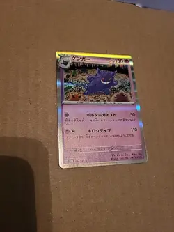 Gengar 094/165 Holo NM Japanese Pokemon Card 151 SV2a Mint 2023 US Based Seller - Image 3