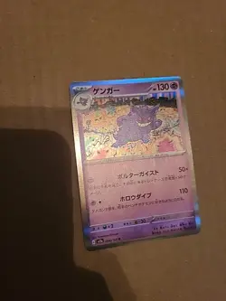 Gengar 094/165 Holo NM Japanese Pokemon Card 151 SV2a Mint 2023 US Based Seller - Image 4