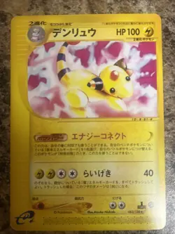 Vintage Pokemon Card Lot (5) Cards Near Mint/Lightly Played - Image 3