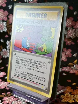 [Swirl] Let's Trade Please Trainer Promo CD Old Back Japanese Pokemon Card [NM] - Image 2