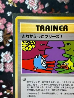 [Swirl] Let's Trade Please Trainer Promo CD Old Back Japanese Pokemon Card [NM] - Image 3