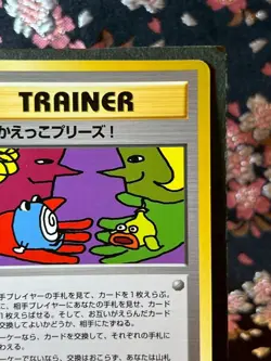[Swirl] Let's Trade Please Trainer Promo CD Old Back Japanese Pokemon Card [NM] - Image 4