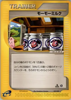 Moomoo Milk 029/029 Pokemon Card Japanese E-Series E1 Base Expansion Pack Played - Image 1