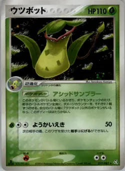 Victreebel 017/082 Holo Pokemon Card Japanese Flight of Legends Played - Image 1