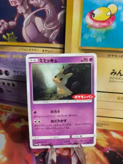 Pokemon Karte Card Mimigma Mimikyu Corocoro Promo Sun Moon Stamp japanese Exc - Image 1