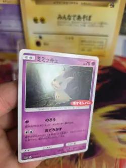 Pokemon Karte Card Mimigma Mimikyu Corocoro Promo Sun Moon Stamp japanese Exc - Image 2