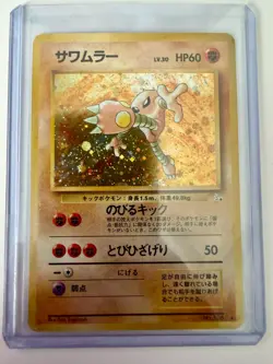 7 Vintage Holo Japanese Pokemon Card Lot LP/MP/HP - Image 2