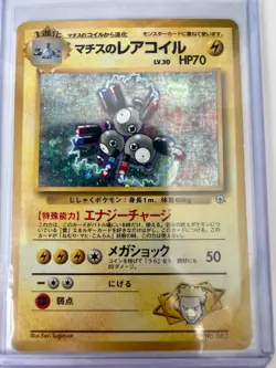7 Vintage Holo Japanese Pokemon Card Lot LP/MP/HP - Image 3