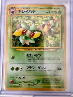 7 Vintage Holo Japanese Pokemon Card Lot LP/MP/HP - Image 4