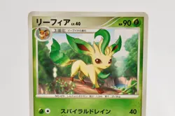 Pokemon card TCG Leafeon 069/DP-P Promo 2007 Japanese Non Holo - Image 2