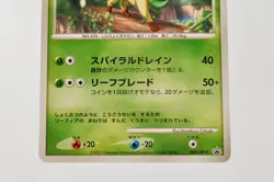 Pokemon card TCG Leafeon 069/DP-P Promo 2007 Japanese Non Holo - Image 3