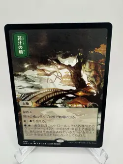 MTG Mosswort Bridge NM Secret Lair Drop Series Pictures Of The Floating World - Image 1