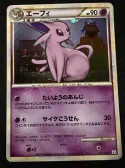 Reviving Legends - LP - Espeon 024/080 1st Edition Holo Japanese US Seller - Image 1