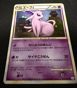 Reviving Legends - LP - Espeon 024/080 1st Edition Holo Japanese US Seller - Image 3