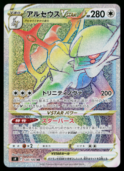 ARCEUS VSTAR 120/100 STAR BIRTH JAPANESE POKEMON TCG - Image 1