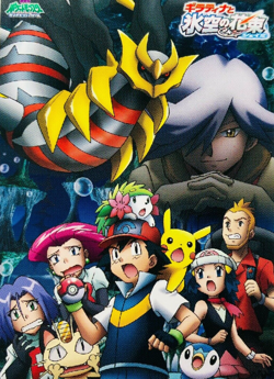 (EX) Giratina Team Rocket Metro Train Card Movie Promo 2008 Japanese Pokemon - Image 2