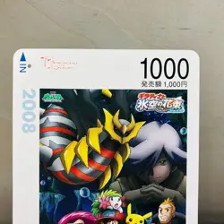 (EX) Giratina Team Rocket Metro Train Card Movie Promo 2008 Japanese Pokemon - Image 3