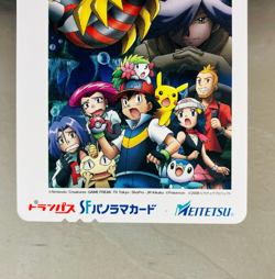 (EX) Giratina Team Rocket Metro Train Card Movie Promo 2008 Japanese Pokemon - Image 4
