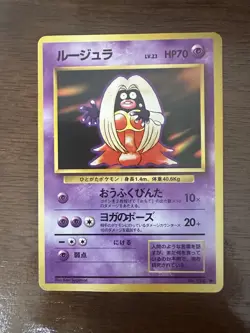 Jynx No.124 Base Set Banned Ken Sugimori LP Japanese Pokemon Card Black Face - Image 1