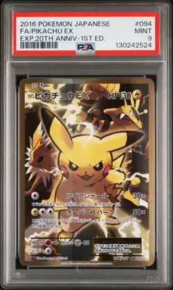 2016 POKEMON JPN EXPANSION 20TH ANV 1ST ED #094 FULL ART/PIKACHU EX PSA 9 - Image 1