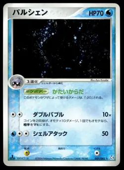 Japanese Pokemon Cloyster 031/082 Flight of Legends NM - Image 1