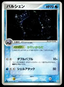 Japanese Pokemon Cloyster 031/082 Flight of Legends NM - Image 1