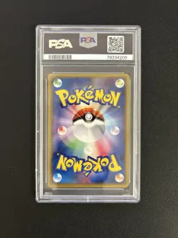 2008 Pokemon Japanese Promo Domino's Pizza Snorlax Holo 126/DP-P - PSA 8 NM-MT - Image 2