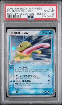 2005 POKEMON JAPANESE GOLDEN SKY, SILVERY OCEAN 027/106 - POLITOED EX - PSA 10 - Image 1