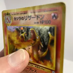 Blaine’s Charizard 006 Pokemon TCG Japanese Challenge Holo HP - Image 5