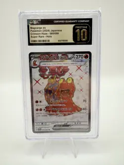 CGC PRISTINE 10 Magcargo ex 080/066 SR Pokemon Japanese 2024 Crimson Haze sv5a - Image 1