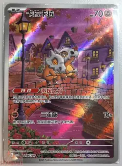 Pokemon TCG S-Chinese Gem Pack Vol.3 CBB3C 04 07 Exclusive Cubone - Image 1