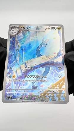 Dragonair 182/165 SV2A Pokemon 151 Japanese Pokemon Card TCG Mint - Centered! - Image 2