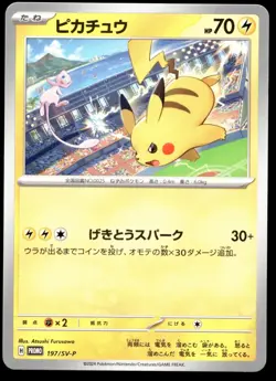 Japanese Pokemon Pikachu 197/SV-P Promotional Cards EXC - Image 1