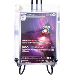 Bellibolt 112/108 AR Ruler of the Black Flame sv3 Art Rare Pokemon Card Japanese - Image 1