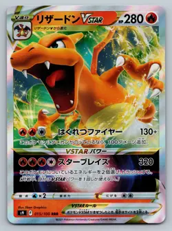 Charizard VSTAR RRR 015/100 Star Birth S9 Pokemon Card Japanese [NM] - Image 1