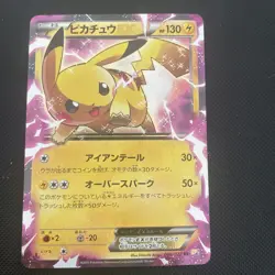 Pikachu EX 008/027 RR CP2 1st Edition Legendary Shine Pokemon card Japanese NM - Image 1