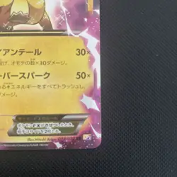 Pikachu EX 008/027 RR CP2 1st Edition Legendary Shine Pokemon card Japanese NM - Image 4
