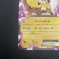 Pikachu EX 008/027 RR CP2 1st Edition Legendary Shine Pokemon card Japanese NM - Image 5