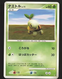 Turtwig # Pokemon Japanese DP Entry Pack '08 Near Mint or Better - Image 1