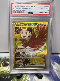 US SELLER PSA 10 Ethan's Ho-Oh EX UR 090 063 Heat Wave Arena Japanese Pokemon - Image 1