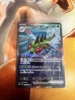 Yanmega ex 085/063 Japanese Heat Wave Arena Near Mint Pokemon TCG - Image 1