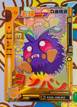 VENONAT SSR KDJL-SSR-015 EIF BABY CHINESE POKEMON - Image 1