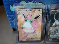 Lot Of 2 Pokemon Alolan Persian GX 219/236-Wigglytuff EX 187/165 Pack Fresh - Image 2