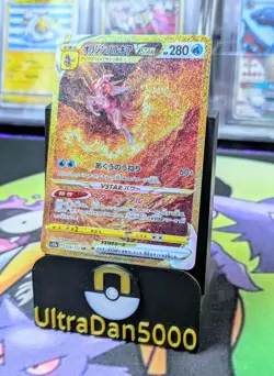 Pokemon Origin Forme Palkia VSTAR s12a 259/172 Japanese - Image 2