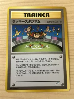 Japanese Lucky Stadium Neo Destiny ImakuniU Trainer Promo Pokemon Card - Image 1