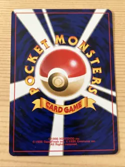 Japanese Lucky Stadium Neo Destiny ImakuniU Trainer Promo Pokemon Card - Image 2