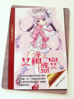 Goddess Story Waifu Cards TCG | Kanna Kamui - Miss Kobayashi’s Dragon | CARD SET - Image 3
